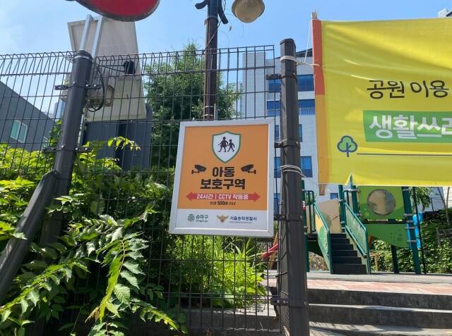 서울 송파구가 아동·청소년 대상 범죄 예방을 위해 관내 아동보호구역 100곳에 대한 안전 인프라 정비에 나섰다. /송파구