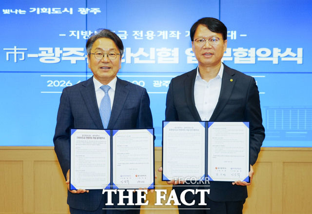 강기정 광주시장(왼쪽)이 22일 오후 시청 비즈니스룸에서 김남석 광주문화신용협동조합 이사장과 '지방보조금 전용계좌 개설 업무협약'을 체결하고 있다. /광주시