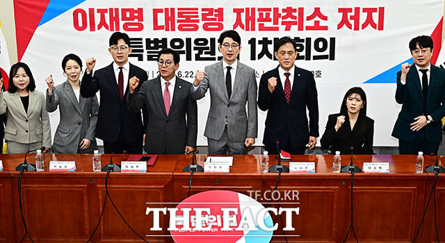 주진우 위원장을 비롯한 위원들이 22일 오전 서울 여의도 국회에서 열린 '국민의힘 이재명 재판취소 저지 특위 1차 회의에 참석해 기념사진 촬영을 하고 있다. 왼쪽부터 박충권 위원, 이상휘 위원, 주 위원장, 김태규 위원, 이소희 위원.
