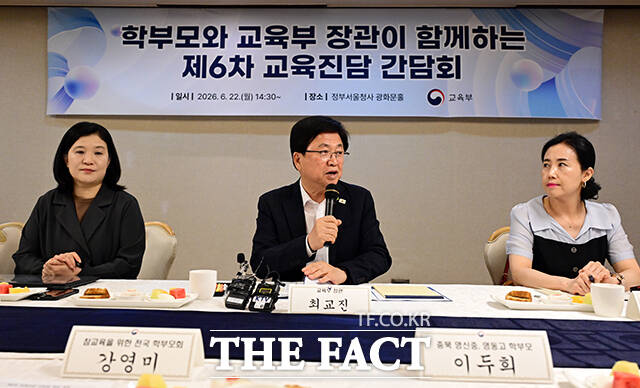 최교진 교육부 장관이 22일 오후 서울 종로구 정부서울청사에서 열린 6차 교육진담 간담회에 참석해 모두발언을 하고 있다. /임영무 기자