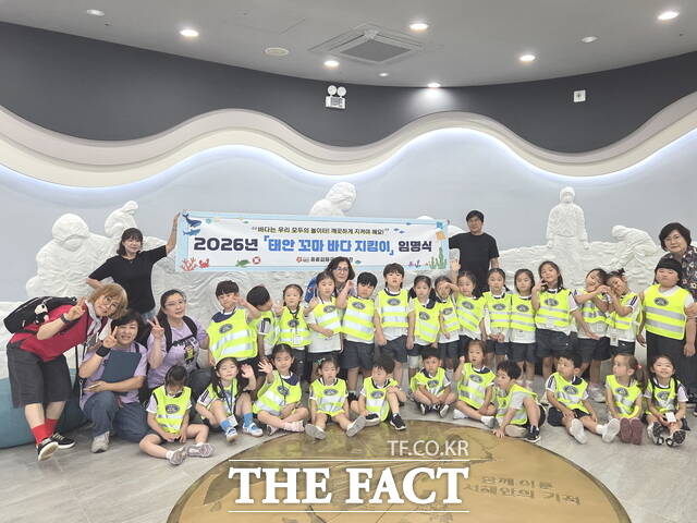 태안군이 진행한 꼬마 바다 지킴이 교실 참가 어린이들이 기념사진을 촬영하고 있다. /태안군