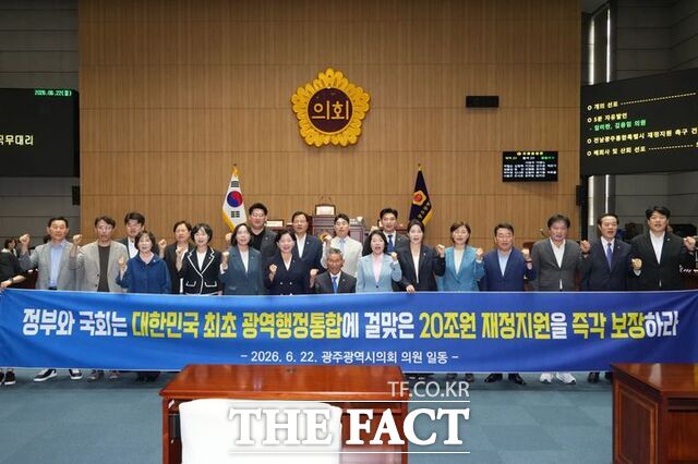 제9대 광주시의회 의원들이 22일 제344회 임시회 제3차 본회의를 끝으로 4년간의 의정활동을 마무리했다. /광주시의회 제공