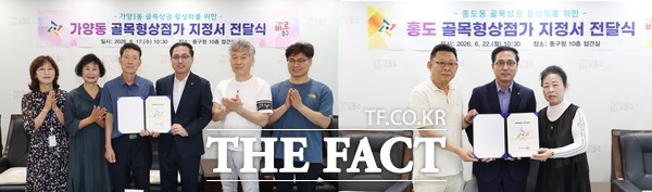 가양동·홍도 골목형상점가 신규 지정 기념식 모습. /대전시 동구
