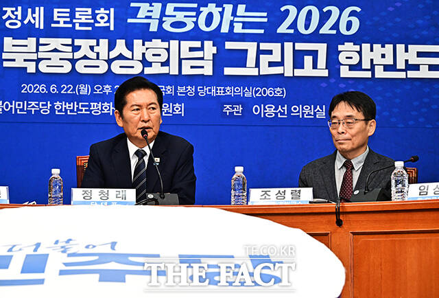 정청래 더불어민주당 대표(가운데)가 22일 오후 서울 여의도 국회에서 열린 긴급 국제정세 토론회 '격동하는 2026 : 이란 전쟁, 북중 정상회담 그리고 한반도'에 참석해 기념사진 촬영을 하고 있다. /국회=배정한 기자