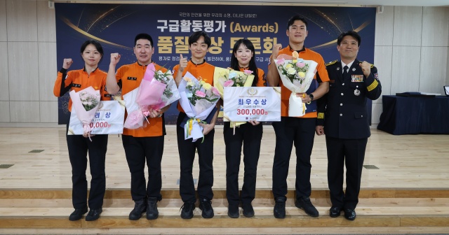 서울시 소방재난본부가 '구급활동평가 및 품질향상 토론회'를 18일 서울소방학교 국제회의장에서 개최했다. /서울시