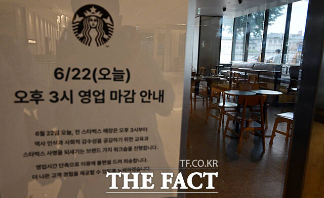 스타벅스가 탱크데이 마케팅 논란 후속 조치로 전 직원 대상 역사 교육이 실시한 22일 오후 서울 종로구의 한 스타벅스 매장 유리벽에는 조기 영업 마감 안내문이 게재되어 있다. /임영무 기자