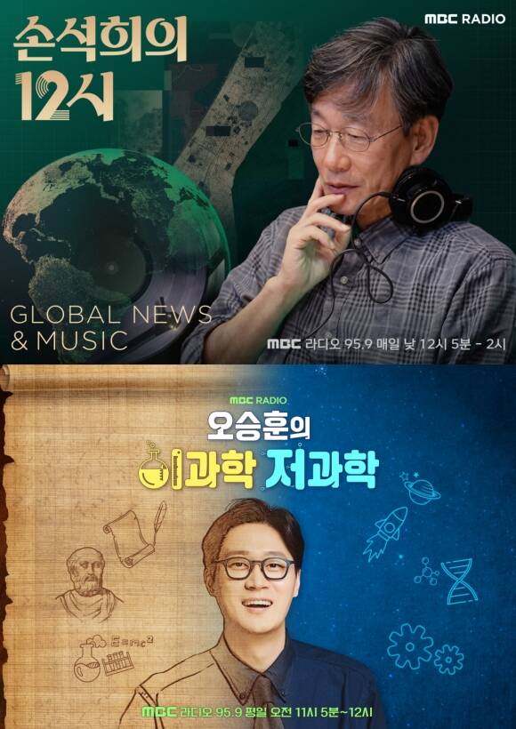 MBC 라디오가 하반기를 맞아 라디오 개편을 단행하고 앵커 손석희와 아나운서 오승훈 등이 진행하는 프로그램을 신설한다./MBC