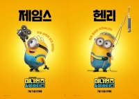  '미니언즈 & 몬스터즈', 예비 천만 감독 미니언즈 포스터 공개