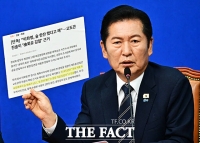  정청래, '연어 술파티' 위증 유죄 선고...