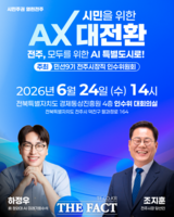 조지훈 전주시장직 인수위, 24일 하정우 전 AI 수석 초청 특강