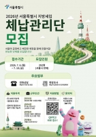  시민이 직접 징수…'지방세입 체납관리단' 292명 모집