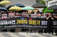  이채원 양 살해한 장윤기 22일 첫 재판…여성단체들, 엄벌 촉구