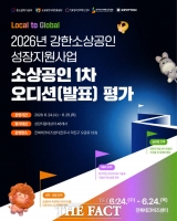  전북창조경제혁신센터, 소상공인 도약 지원사업 1차 오디션 개최