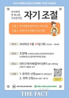  대전시 대덕구, 아동·청소년 정신건강 공개강좌 개최