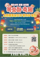 세종시, 조치원복숭아축제 '소원 풍등 날리기' 참가자 모집