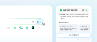  네이버·다음, '한국향 데이터' 앞세워 AI 검색 전환 '속도'
