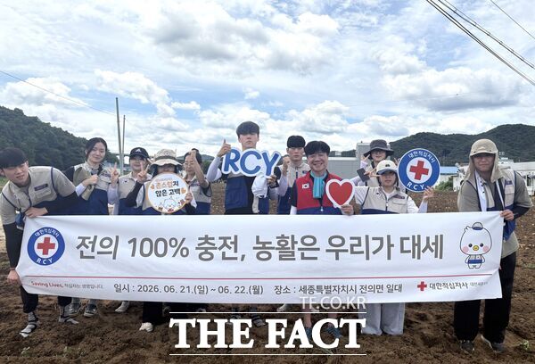 대학RCY 대전세종협의회가 21일과 22일 이틀간 세종시 전의면에서 감자 수확 등 농촌 일손 돕기 봉사활동을 펼친 뒤 기념촬영하고 있다. /대한적십자사 대전세종지사