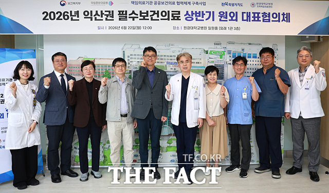 익산권 필수보건의료 원외 대표협의체 관계자들이 22일 '2026년 익산권 지역책임의료기관 상반기 필수보건의료 원외 대표협의체' 회의 후 기념 촬영을 하고 있다. /원광대학교병원