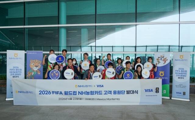 NH농협카드는 인천국제공항에서 'FIFA 월드컵 이벤트' 당첨 고객을 대상으로 응원단 발대식을 진행했다고 23일 밝혔다. 이날 발대식에서 응원단이 기념촬영을 하고 있다. /NH농협카드