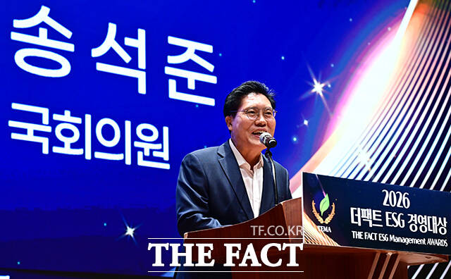 2026 더팩트 ESG 경영대상 시상식이 23일 오후 서울 여의도 한국거래소 컨퍼런스홀에서 열린 가운데 송석준 국민의힘 의원이 축사를 하고 있다. /임영무 기자