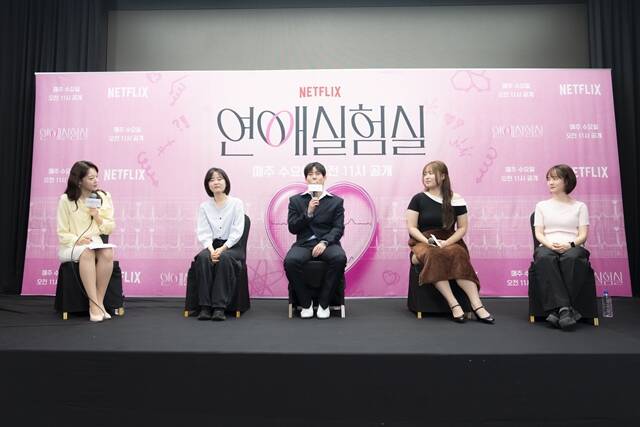 '연애실험실'은 매주 수요일 오전 11시 공개된다. /넷플릭스