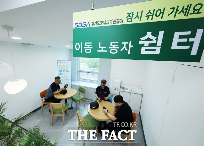 경과원 이동 노동자 쉼터 /경과원
