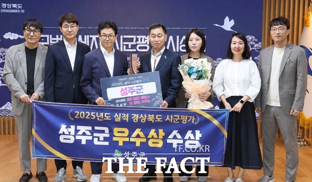 성주군도 부서·읍면 평가 연계와 수시 점검 체계를 통해 미흡 분야를 지속적으로 보완하고, 부서 간 협업을 강화해 평가 대응력을 높인 점이 우수한 성과로 이어졌다. 사진은 이철우 경북도지사(왼쪽에서 세 번째)와 허윤홍 성주군 부군수(왼쪽에서 네 번째)를 비롯한 관계자들이 기념 촬영을 하고 있다. /성주군