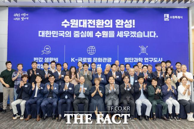 22일 수원시청 중회의실에서 열린 수원대전환추진단 출범식에서 참석자들이 기념 촬영을 하고 있다. /수원시