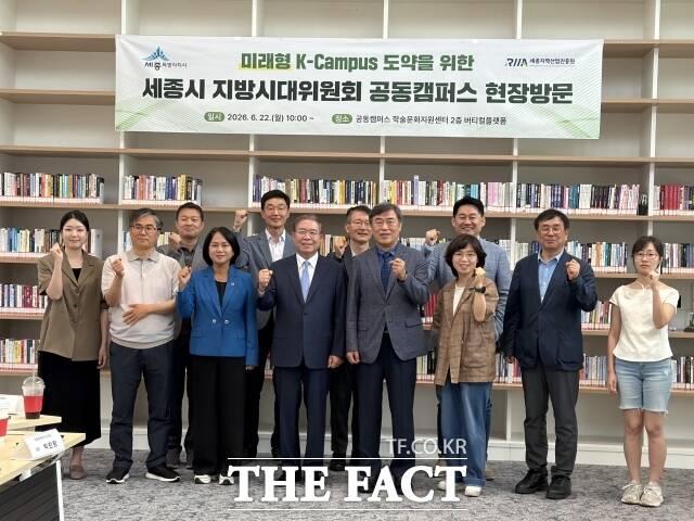 세종시와 세종시지방시대위원회가 22일 세종공동캠퍼스를 방문해 운영 현황을 점검하고 경쟁력 강화 및 지속가능한 발전 방안을 논의했다. /세종시