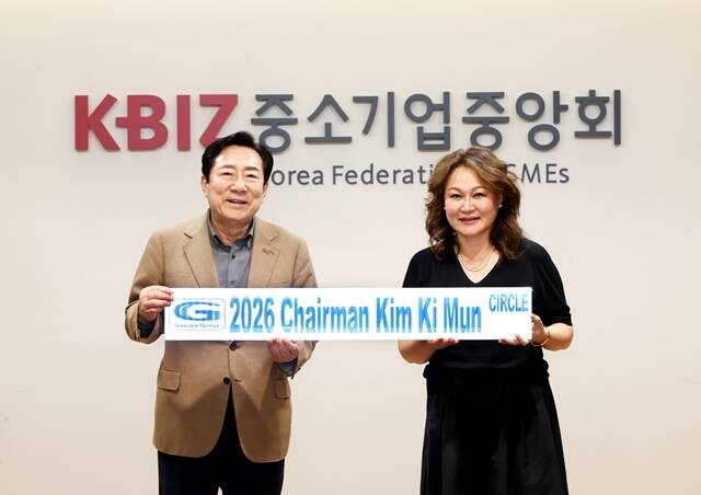 중소기업중앙회(중기중앙회)는 23일 김 회장이 서울 영등포구 중기중앙회에서 미국 가든그로브시로부터 '김기문 서클' 도로명 사인물을 받았다고 밝혔다. /중기중앙회