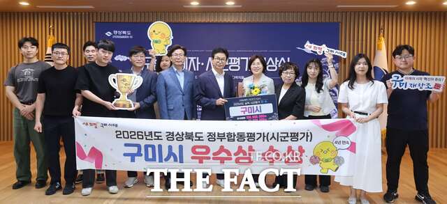 지난해 행정 성과를 평가하는 정부합동평가(시군평가) 결과가 공개된 가운데 구미시와 성주군이 나란히 우수기관에 선정되며 행정 역량을 인정받았다. 사진은 이철우 경북도지사(오른쪽에서 여섯 번째)와 김은영 구미시 기획조정실장(오른쪽에서 다섯 번째)을 비롯한 관계자들이 기념 촬영을 하고 있다. /구미시