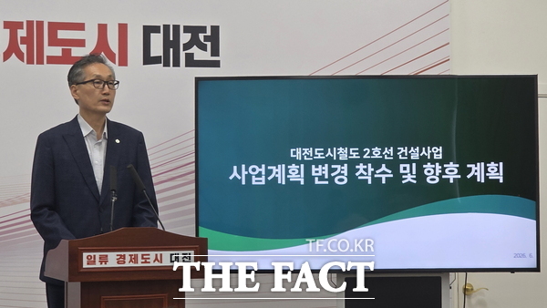 유득원 대전시 행정부시장이 23일 기자브리핑을 열고 도시철도 2호선의 사업 계획 변경에 대해 설명하고 있다. /정예준 기자
