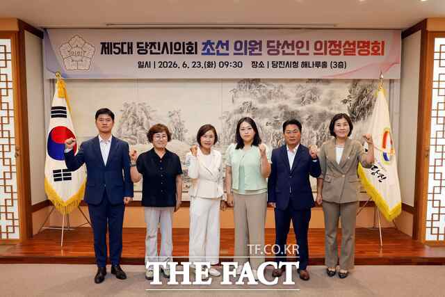 당진시의회는 23일 당진시청 해나루홀에서 제5대 당진시의회 초선 의원 당선인을 대상으로 의정설명회를 개최했다. /당진시의회