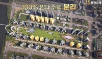  올림픽훼밀리타운 '임대 분리' 제안한 해안건축…소셜믹스 원칙 충돌