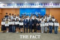  청양군, 지역인재 203명에 장학금 1억 6446만 원 지원