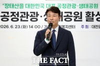  전문학 대전시 서구청장 인수위, '장태산 관광특구 활성화' 현장 의견 수렴