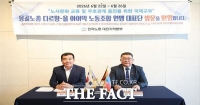  한국노총 대전지역본부, 몽골 노동조합과 국제교류…국제 노동연대 강화