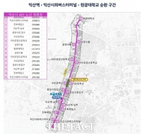  전북도, 내달부터 '익산역-버스터미널-원광대'에 자율주행버스 투입