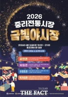  대덕구 중리전통시장 '금빛야시장' 26일 개막…야간 상권 활성화 박차