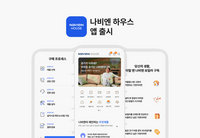  경동나비엔, '나비엔 하우스' 앱 론칭…제품 상담·구독·AS 하나로