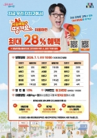  서울시, 배달상품권 109억 발행…최대 28% 할인 혜택