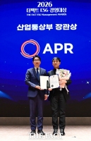  더팩트 ESG 경영대상, 산업통상부 장관상 수상한 APR [포토]