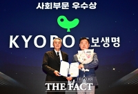  더팩트 ESG 경영대상 사회 부문 우수상 수상한 교보생명 [포토]
