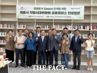  세종공동캠퍼스, '미래형 K-캠퍼스' 도약 시동