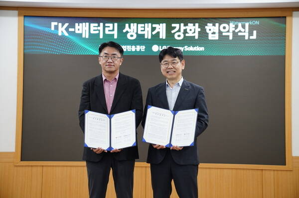 (왼쪽부터) 김제영 LG에너지솔루션 CTO와 반정식 중소벤처기업진흥공단 지역혁신이사가 대전 유성구 LG에너지솔루션 기술연구원에서 열린 'K-배터리 생태계 강화 업무협약(MOU)' 체결식에서 협약서를 들고 기념촬영을 하고 있다 / LG에너지솔루션