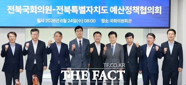 24일 서울 국회 의원회관에서 열린 전북 국회의원 예산정책협의회에서 이원택 전북도지사 당선인(왼쪽 네 번째)과 윤준병 더불어민주당 전북도당 위원장, 이성윤·정동영·김의겸·박지원·한병도·박희승·안호영 국회의원이 참석한 가운데 기념 촬영을 하고 있다. /인수위