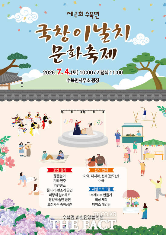 담양군 '국창 이날치 문화축제' 홍보 포스터. /담양군