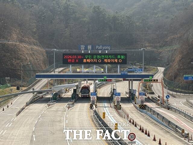 팔룡터널 모습 /창원시