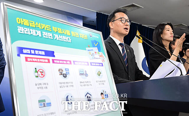 김영수 국무조정실 국무1차장이 24일 오전 서울 종로구 정부서울청사에서 결식 아동 급식카드 운영실태 조사결과를 브리핑하고 있다. /임영무 기자