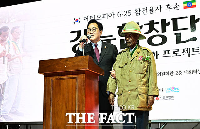 6·25전쟁 참전용사 테스파예 아스마마우 씨를 소개하는 우원식 전 국회의장.